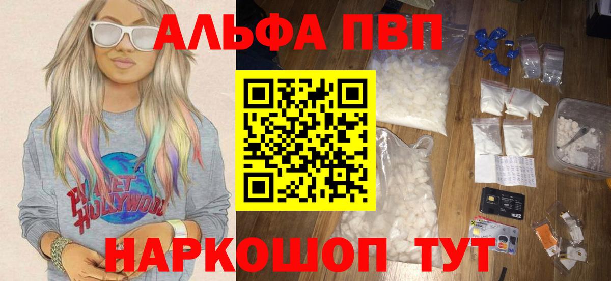 Альфа ПВП крисы CK  Вход с VPN  Alfa_PVP Соль  Можга 