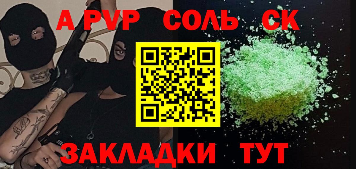 Alpha-PVP мука Можга