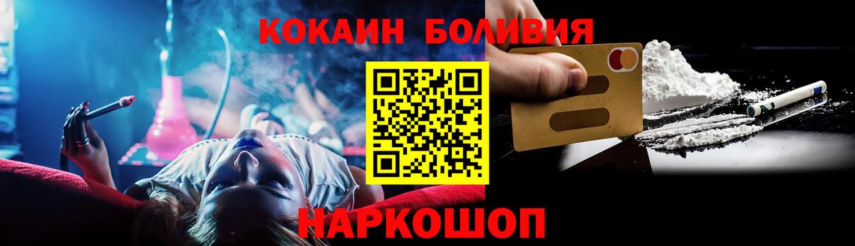 COCAIN Эквадор  Вход с VPN  Можга  КОКАИН Fish Scale 