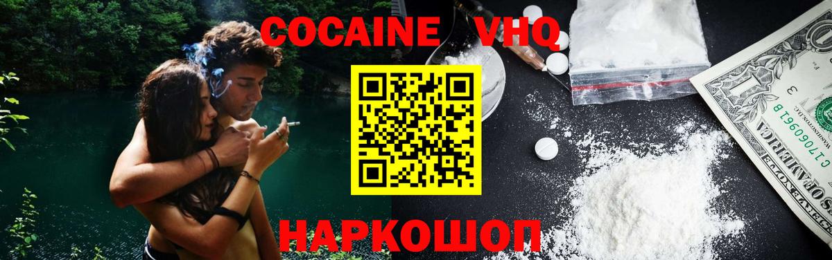 Кокаин Колумбийский Можга