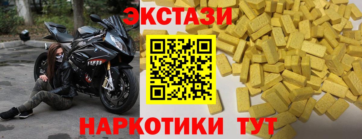 Можга  Экстази MDMA  Вход с VPN  Экстази  Экстази Cube 
