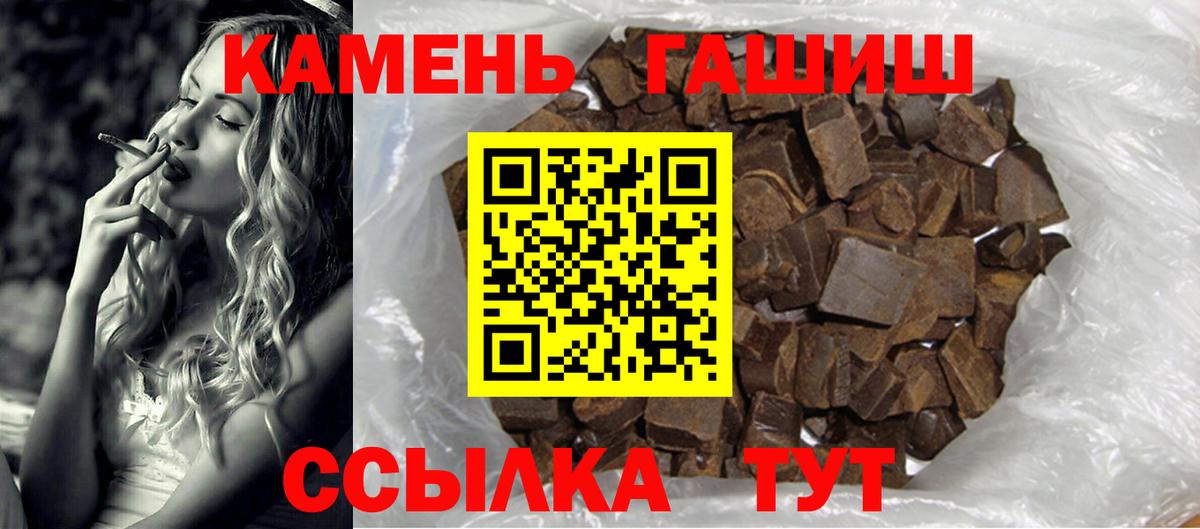 ГАШИШ хэш  Вход с VPN  ГАШИШ Cannabis  ГАШ  Можга 