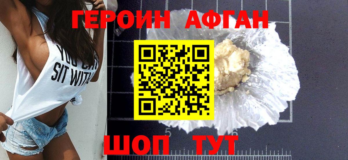 Можга  Героин гречка  Вход с VPN 