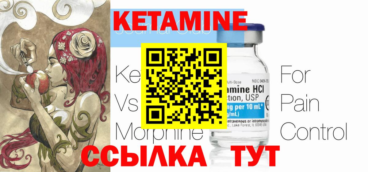 КЕТАМИН VHQ Можга