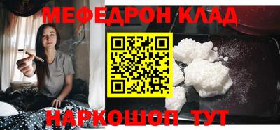 меф Тверь