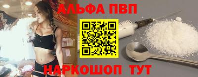 ALPHA PVP Тула