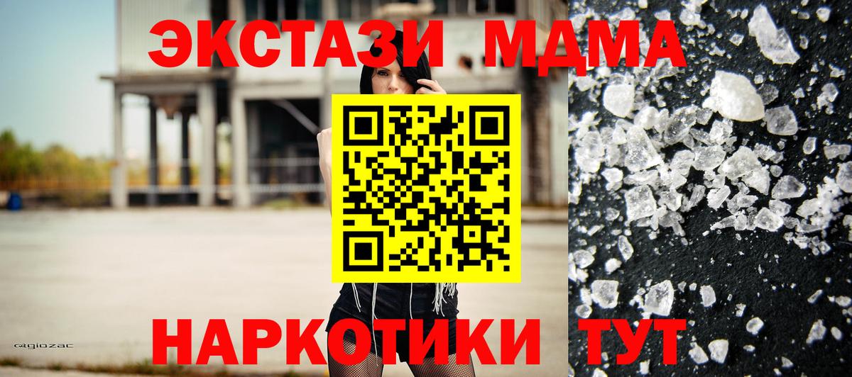 МДМА VHQ Можга