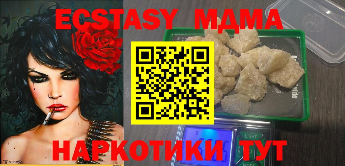 МДМА VHQ  МДМА  Вход с VPN  Можга  MDMA crystal 