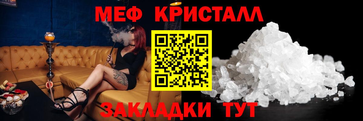 Можга  Меф VHQ  Меф  МЕФ  Меф кристаллы  Вход с VPN 