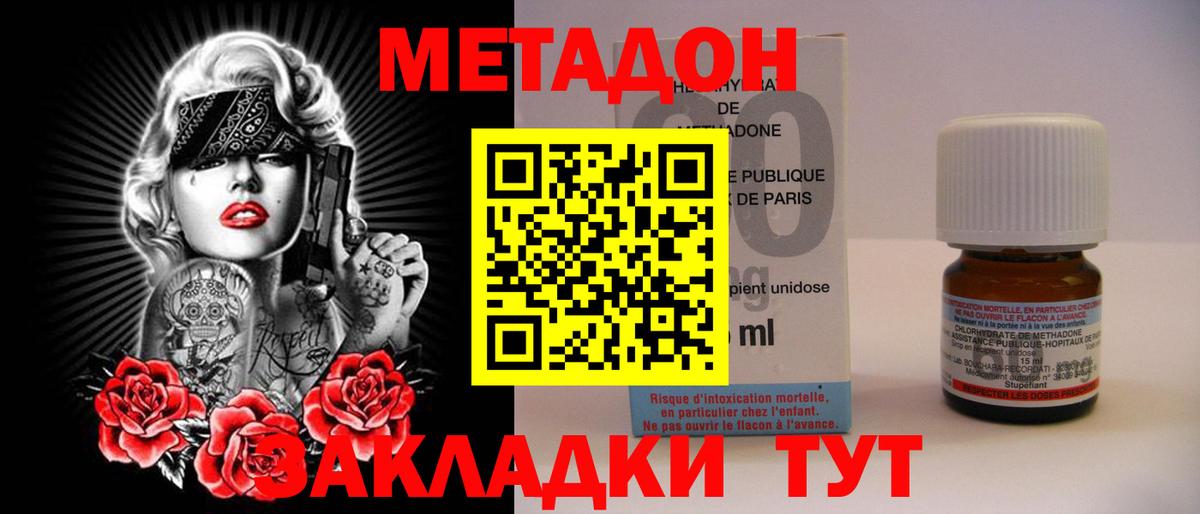 Можга  hydra зеркало  Вход с VPN  Метадон кристалл  Метадон VHQ 