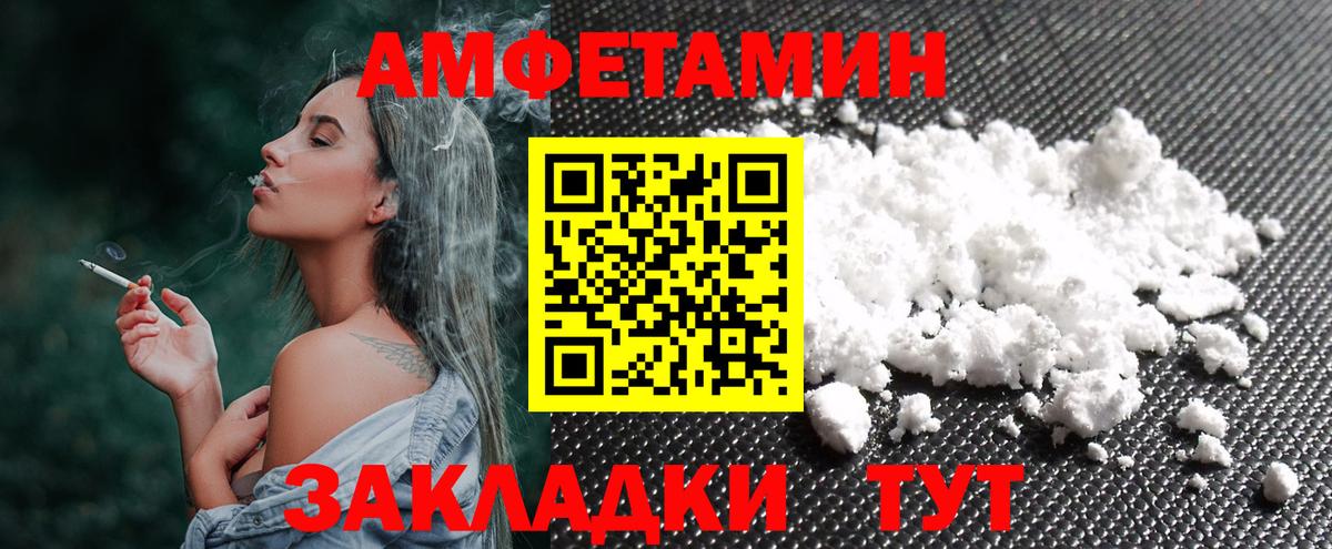 Метамфетамин пудра  Метамфетамин  Можга  Вход с VPN 