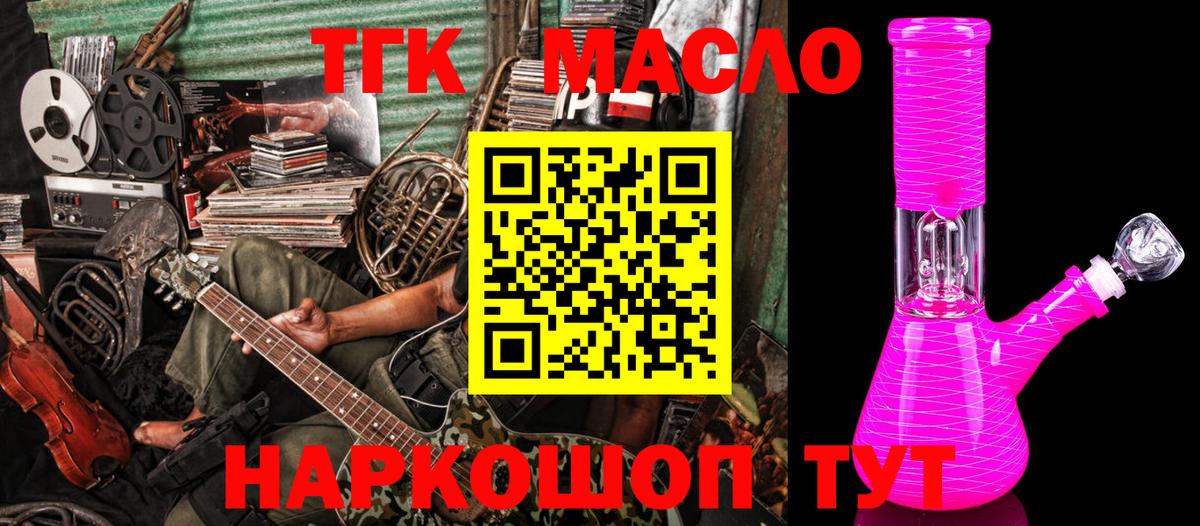 Дистиллят ТГК концентрат  Вход с VPN  Можга  Дистиллят ТГК концентрат 