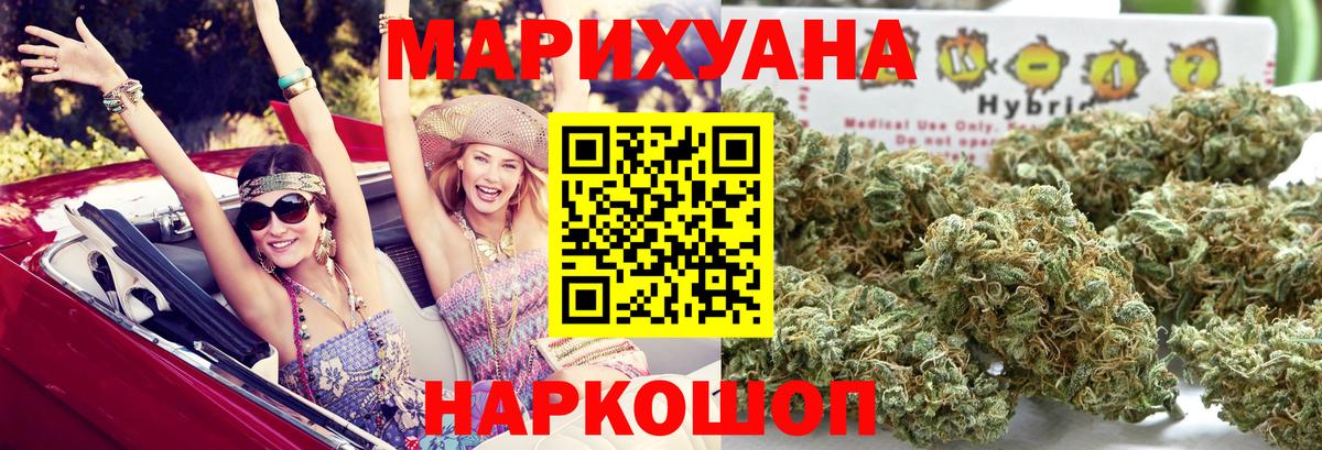 Бошки марихуана LSD WEED  Вход с VPN  Бошки марихуана AK-47  Конопля сатива  Каннабис White Widow  Можга 
